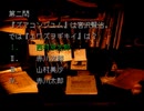 【魔女たちの眠り】謎の解明に挑む実況プレイ6 part28