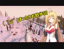 【7 Days to Die α20】此処ゆか　パート78【ボイスロイド実況】
