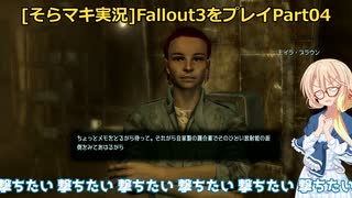 fallout3をそらマキ実況プレイpart04 スーパーウルトラマーケット