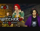魔法剣士アキヒト【ウィッチャー3 / THE WITCHER 3 WILD HUNT】実況プレイ Part63