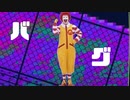 ドナルド　バグドナルド【バグ音MAD】