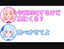 茜「今度バーベキューするけど見にくる？」葵「食べさせてよ」【ふたセリフ#12】