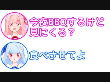 茜「今度バーベキューするけど見にくる？」葵「食べさせてよ」【ふたセリフ#12】