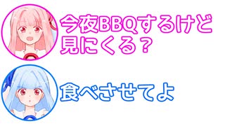 茜「今度バーベキューするけど見にくる？」葵「食べさせてよ」【ふたセリフ#12】