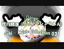 Dance「subi - Music Collection 031」我行精進 (がぎょうしょうじん)・01360M