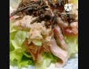 キャベツとハムのコールスローにいそ松葉ほしい旨いよ入浴剤いれたらコールスロー違った 濁る風呂