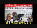 そろそろ原爆投下の嘘と原爆地上（水上）起爆説を真剣に考える時　広島・長崎原爆