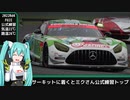 【2022】SUPERGT Rd4.Fuji100LAP Qualifying