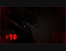 【背後】ビビリがOutlast2を実況？プレイ１０【恐怖】
