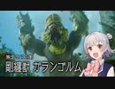 小樽樽樽六花ちゃん【MHサンブレイク】