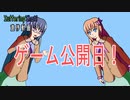 【ゲーム制作】完成ゲーム公開日！【第2回魂のオリキャラ動画祭】