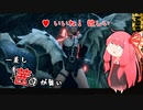 【MHRise:SB 片手剣】一差し茜が舞い 其の拾玖【VOICEROID実況】
