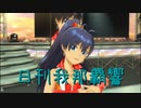 日刊 我那覇響 第3262号 「GO MY WAY!!」 【ソロ】