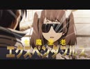 魔王学院の筋肉野郎/第5話「錬魔のゲイ専♂」【コマンドー】