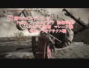 獣縛りのエルンデンリング　Part7　ファルムアズラ（装備収集）～マレニア戦～竜王戦～マリケス戦