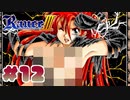 【RanceⅢ-リーザス陥落-】ランス難民男がシリーズ全作プレイする！#12【エロゲ】