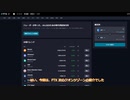 FTX JP | 国内取引所で暗号通貨の自動積立＆トレード戦略を自分で作成できるクオンツゾーンを解説します！【VOICEVOX】