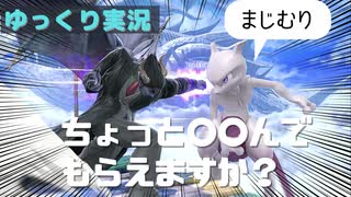 人気の ミュウツー 動画 877本 ニコニコ動画