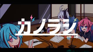 ガノラジ　Part1