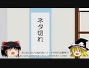 ものぐさ動画その66「ネタ切れ」