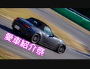 【愛車紹介動画祭】現在の仕様紹介【NDロードスター】