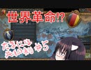 【EU4】たまには共和制で遊んでみます。Dithmarschen　五回目（完）【バ美肉】