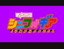 シンフォギア2の役物っぽいやつ