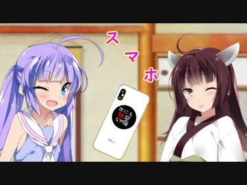 【世にも紲星な物語】スマホ【VOICEROID劇場】