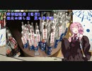 【ボイ酒ロイド】あかねちゃんだってたまには飲みたい