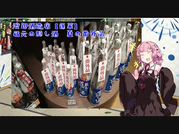 【ボイ酒ロイド】あかねちゃんだってたまには飲みたい