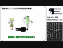 【荘子】【混沌】をSCPっぽく解説【ずんだもんでもわかる漢文】