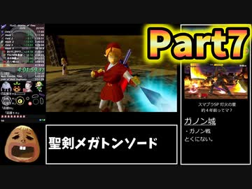 【RTA】ゼルダの伝説時のオカリナバグあり100%RTA 4:02:04【Part7】