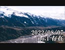 ショートサーキット出張版読み上げ動画8007