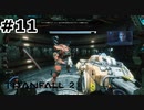 【ゆっくり実況】司令どいて！そいつ殺せない！【TITAN FALL2】