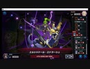 遊戯王マスターデュエル　第11 3話　蟲惑魔vs召喚シャドール、ウィッチクラフトvs恐竜