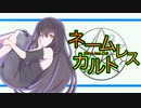 【クトゥルフ神話TRPG】Help everythingネームレス・カルトpart４