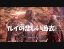 #11【CODE VEIN-コードヴェイン-】ルイの壮絶な過去を初見プレイ