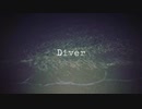 Diver 歌ってみた / anG
