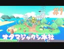 遂に本社勤めになる疲れた人のための3Dアクションゲーム☆Here Comes Niko/ニコが来た 実況プレイ #9