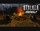 【S.T.A.L.K.E.R. Anomaly】秋田のクソガキと埼玉ギャルのS.T.A.L.K.E.R. part02【VOICEROID実況】【voicevox実況】