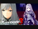 女剣士エセル！その脅威(胸囲)白銀級！【Xenoblade3】実況プレイ part12