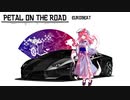 【東方アレンジ】Petal on the road【東方ユーロビート】【原曲：幽雅に咲かせ墨染の桜】