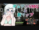【ゆっくり実況】俺が勝てないのはどう考えてもお前らが強いV【CoD:Vanguard】その２９