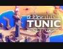【実況】いずれ英雄となるｷﾂﾈﾁｬﾝ part8【TUNIC】
