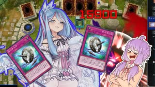 【遊戯王マスターデュエル】誘い受けメスガキちゃんデッキで往く【結月ゆかり実況プレイ】