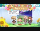 クロエ誕生日
