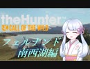 【theHunter:CotW】ラピッドハンターつくよみちゃん