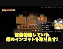 【Core Keeper】探索にて各種新アイテム　新装備大量入手!!?!?!　#5【ゆっくり実況】