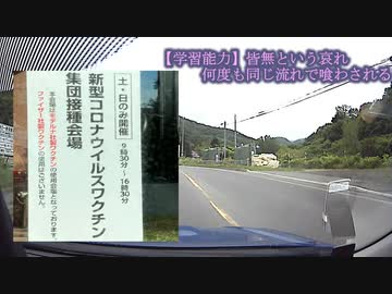 統一関連の追及逃れ議員たちのニセ陽性！国葬は国民を欺く岸田の謀略