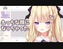 【VTuber】油断すると自動でメスガキ顔が出る月紫アリア【Re:AcT】